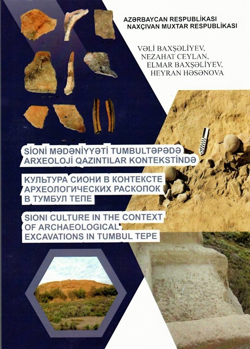 Sioni mədəniyyəti Tumbultəpədə arxeoloji qazıntılar kontekstində